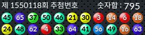 1550118 결과캡쳐