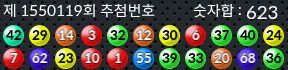 1550119 결과캡쳐