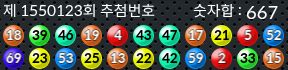 1550123 결과캡쳐