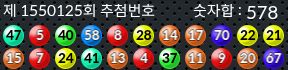 1550125 결과캡쳐