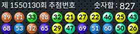 1550130 결과캡쳐