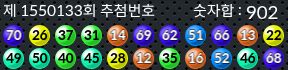 1550133 결과캡쳐