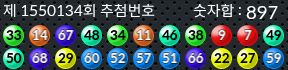 1550134 결과캡쳐