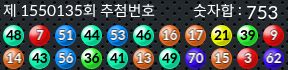 1550135 결과캡쳐
