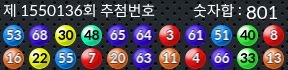 1550136 결과캡쳐