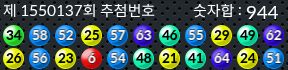 1550137 결과캡쳐