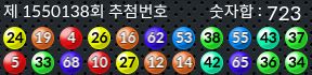 1550138 결과캡쳐