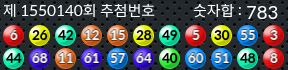 1550140 결과캡쳐