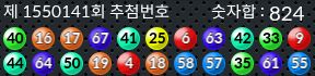 1550141 결과캡쳐