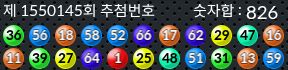 1550145 결과캡쳐