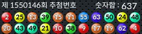 1550146 결과캡쳐