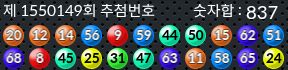 1550149 결과캡쳐