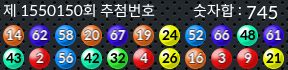 1550150 결과캡쳐