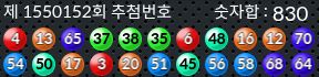 1550152 결과캡쳐