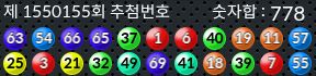 1550155 결과캡쳐