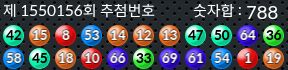 1550156 결과캡쳐