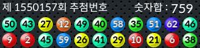1550157 결과캡쳐