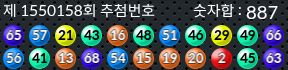 1550158 결과캡쳐