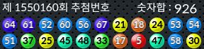 1550160 결과캡쳐