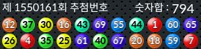 1550161 결과캡쳐