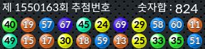 1550163 결과캡쳐