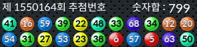 1550164 결과캡쳐