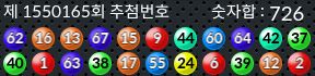 1550165 결과캡쳐