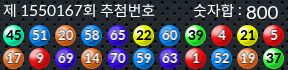 1550167 결과캡쳐