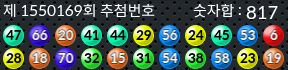 1550169 결과캡쳐