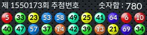 1550173 결과캡쳐