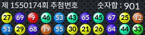 1550174 결과캡쳐