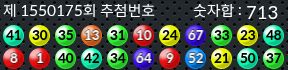 1550175 결과캡쳐