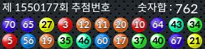 1550177 결과캡쳐