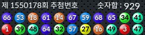 1550178 결과캡쳐