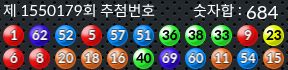 1550179 결과캡쳐