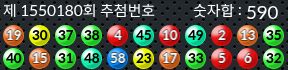 1550180 결과캡쳐