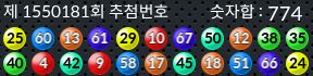 1550181 결과캡쳐