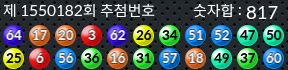 1550182 결과캡쳐