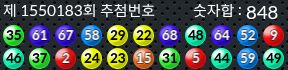 1550183 결과캡쳐