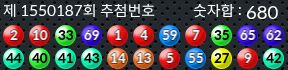 1550187 결과캡쳐