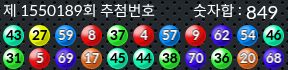 1550189 결과캡쳐