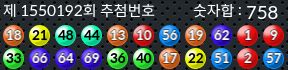 1550192 결과캡쳐