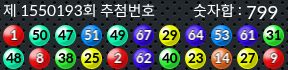 1550193 결과캡쳐