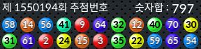 1550194 결과캡쳐