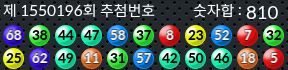 1550196 결과캡쳐