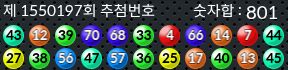 1550197 결과캡쳐