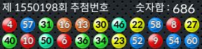 1550198 결과캡쳐