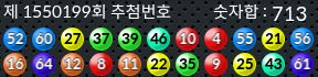 1550199 결과캡쳐