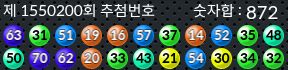 1550200 결과캡쳐