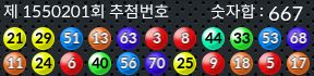 1550201 결과캡쳐